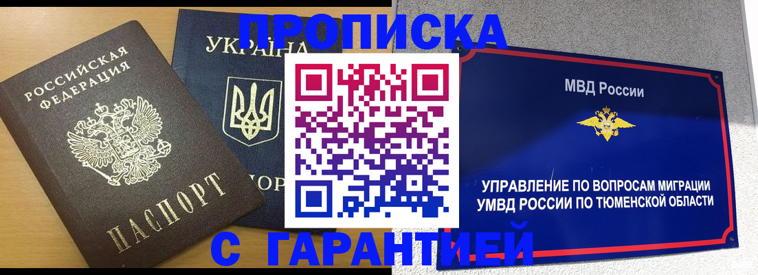 регистрация для школы в Якутии