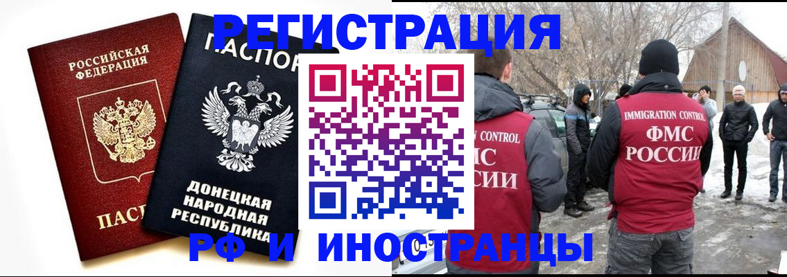 временная регистрация адрес в Якутии